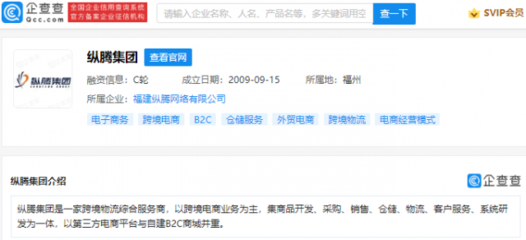 字節(jié)跳動(dòng)戰(zhàn)略投資縱騰集團(tuán)，深化跨境物流布局